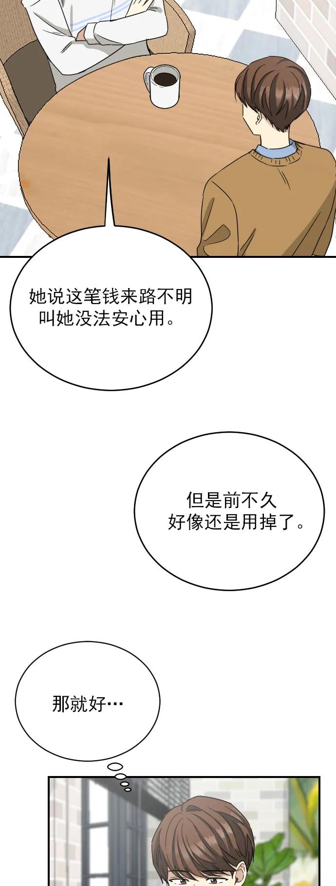 外传 3话20