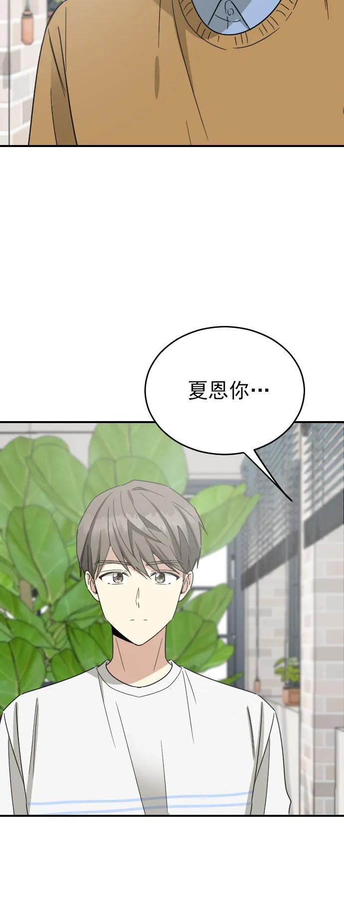 外传 3话22