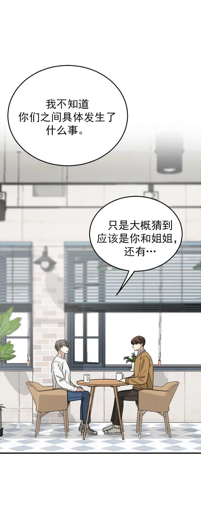外传 3话23