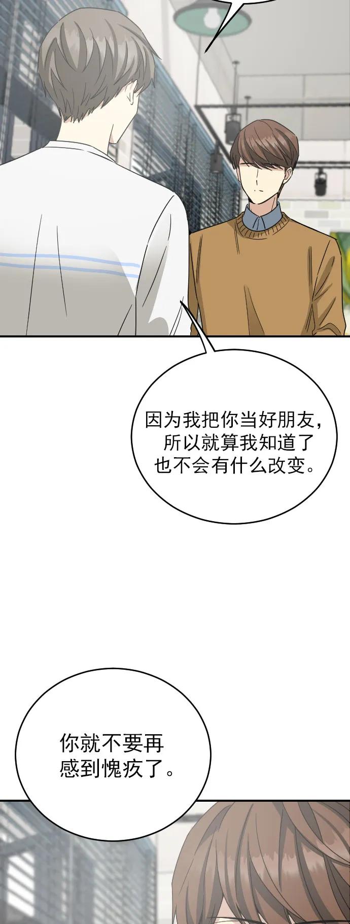 外传 3话25