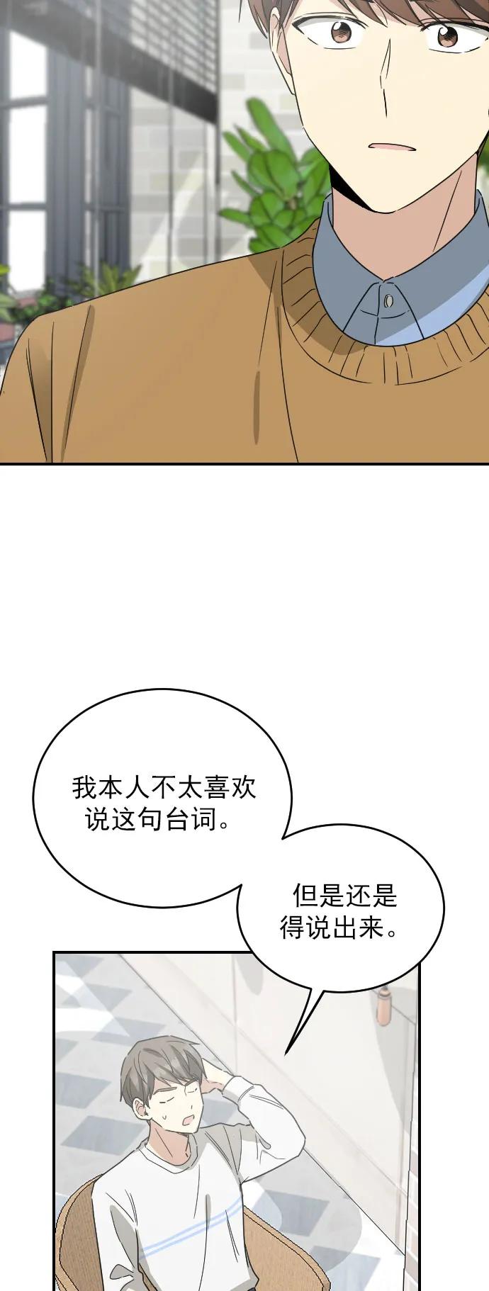 外传 3话26