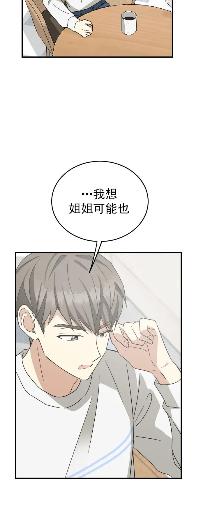 外传 3话27