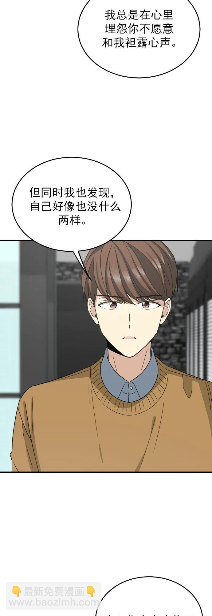 外传 3话35