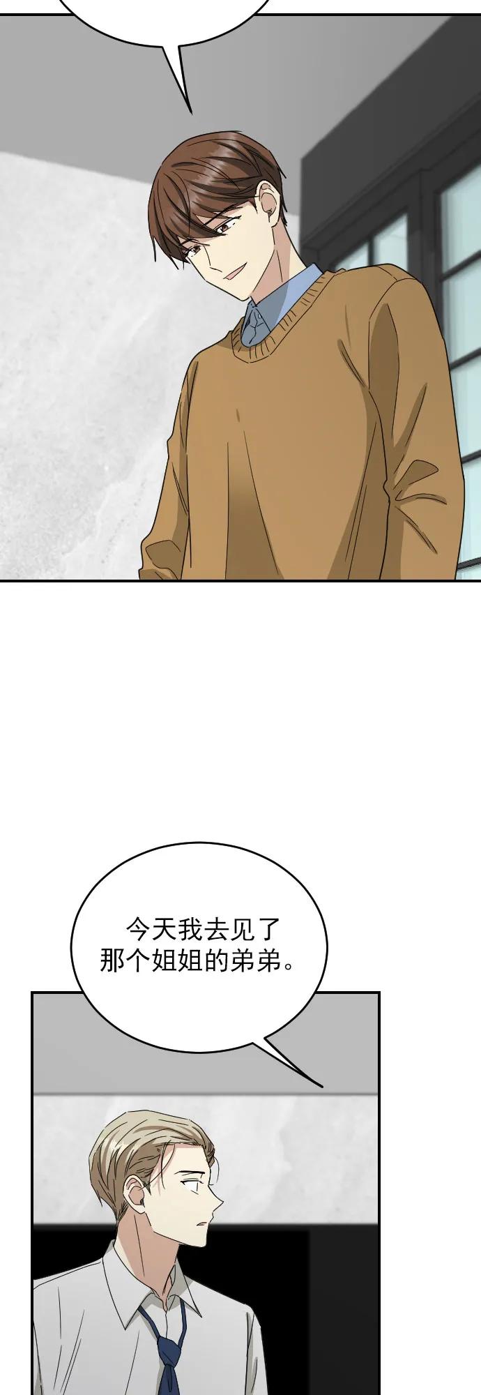 外传 3话40