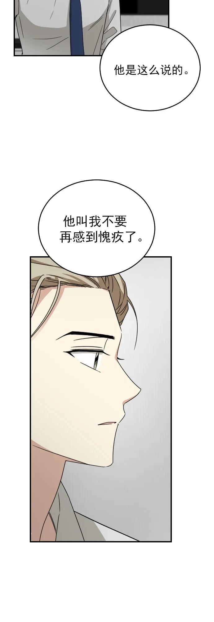 外传 3话41
