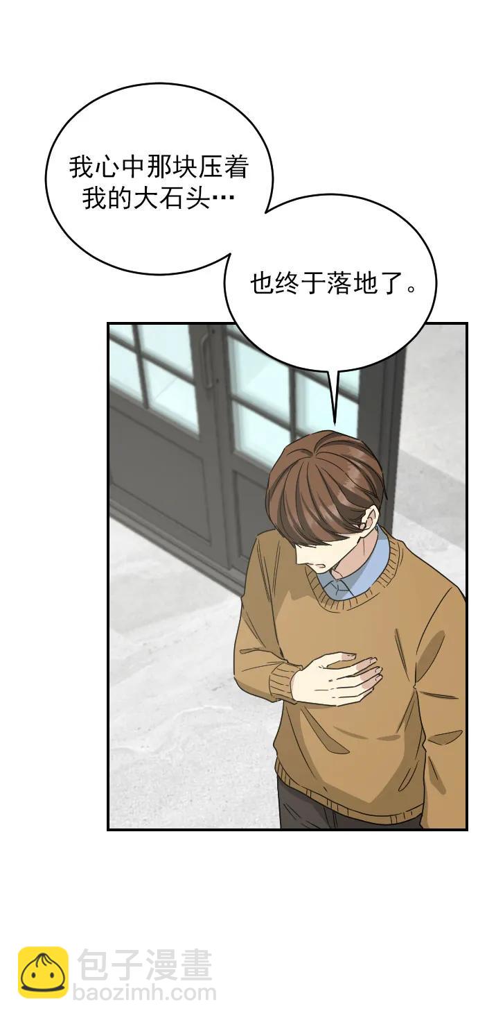 外传 3话42