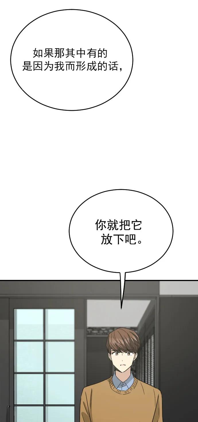 外传 3话44