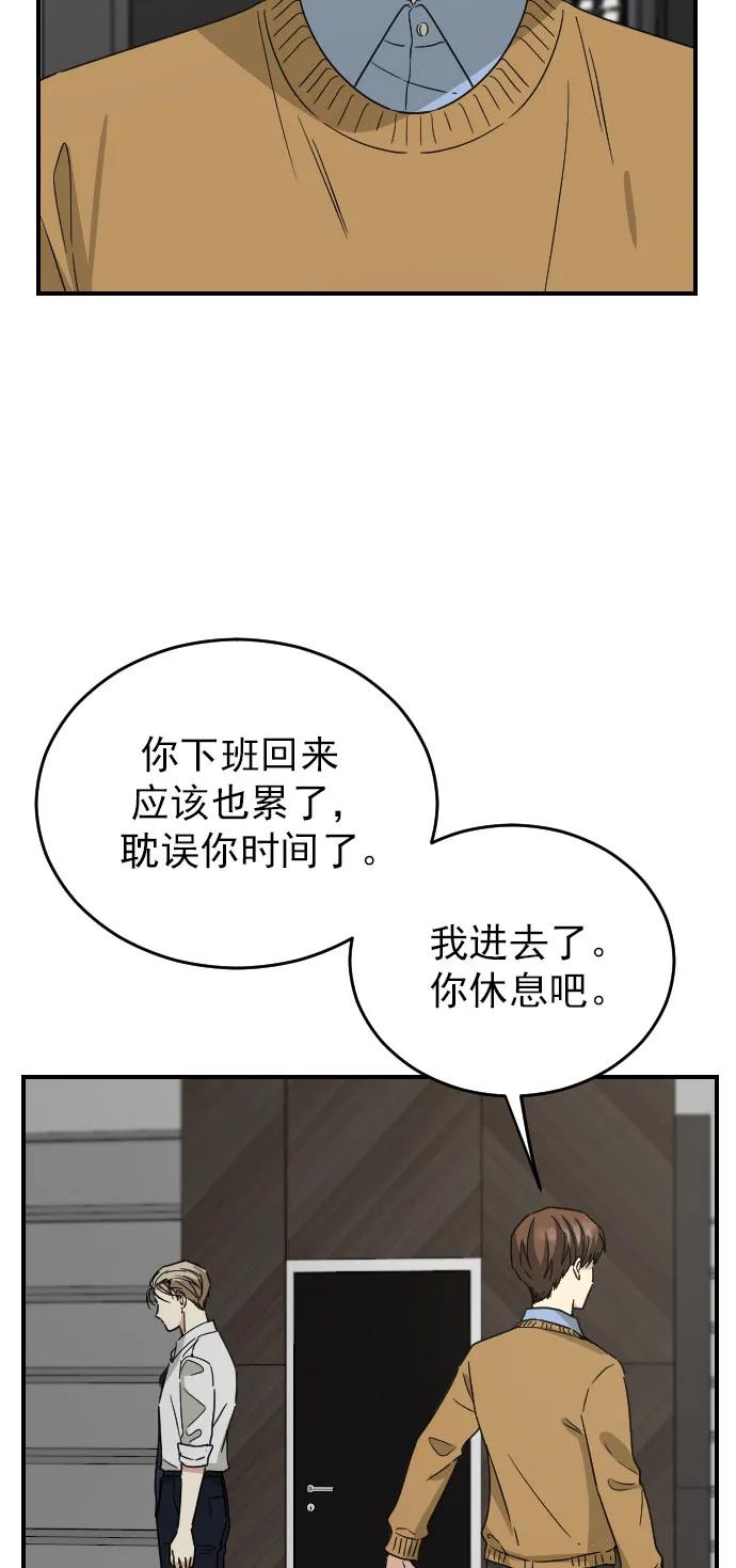 外传 3话50