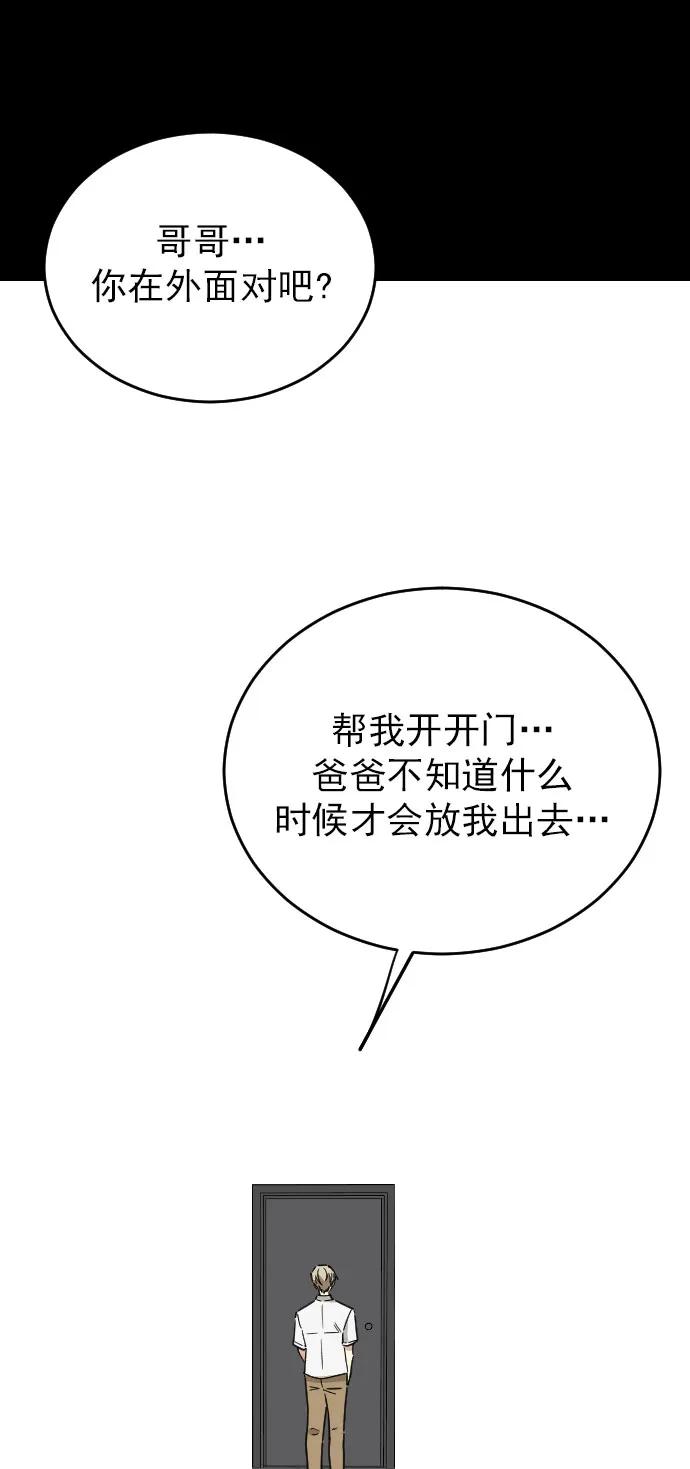 外传 3话52