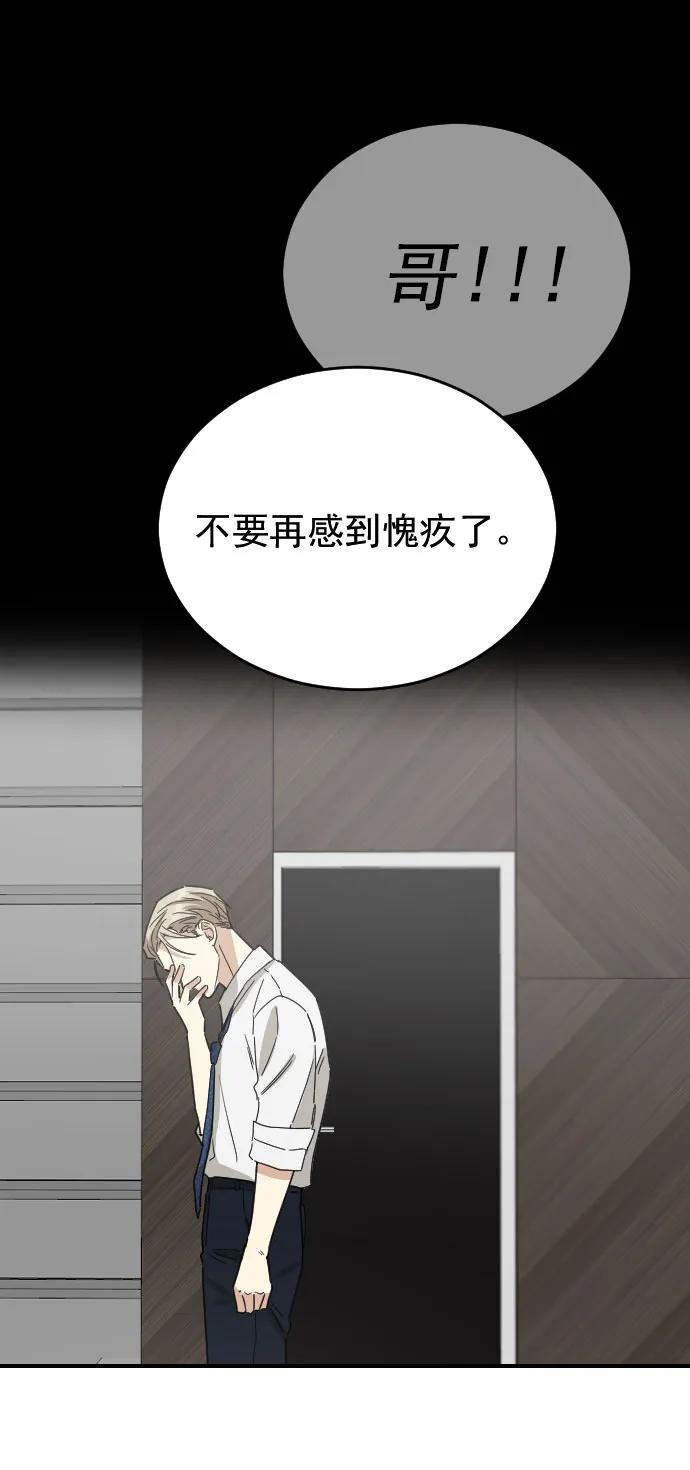 外传 3话57