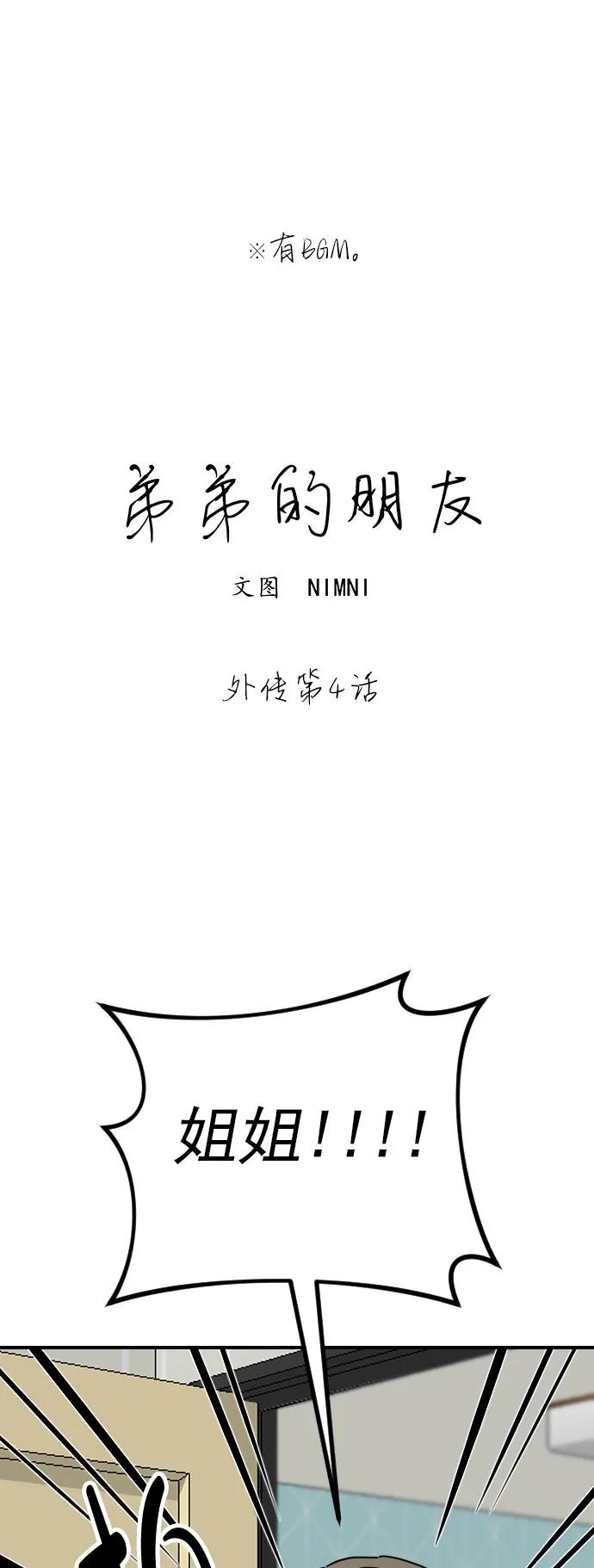 外传 4话0