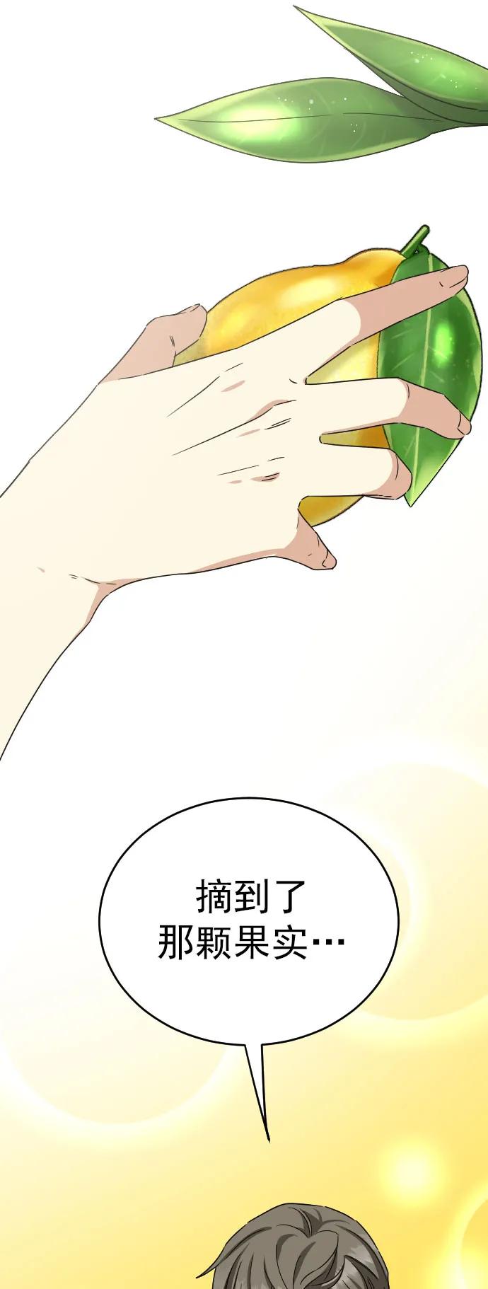 外传 4话10