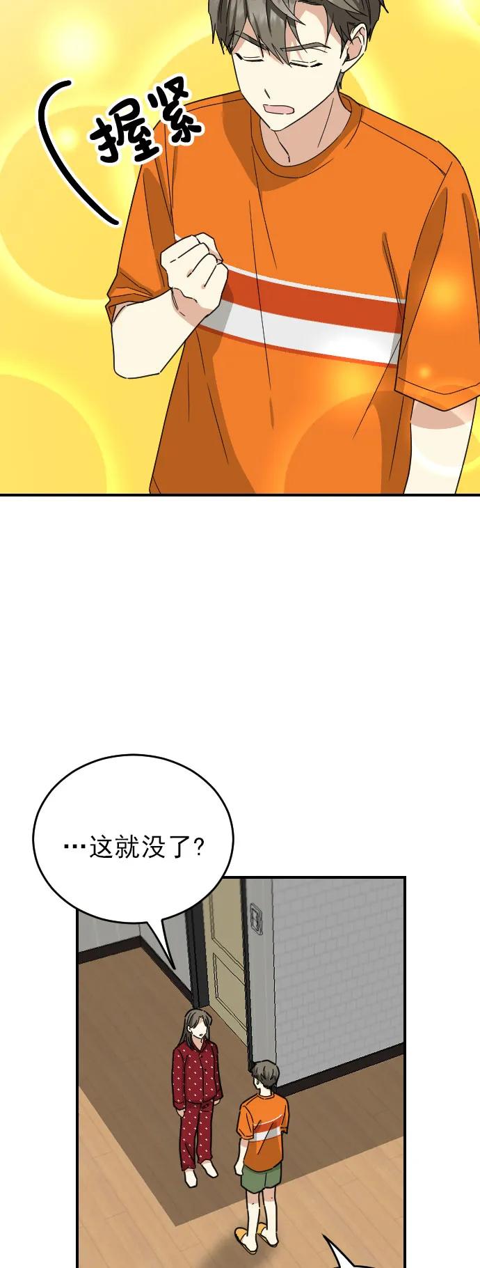 外传 4话11