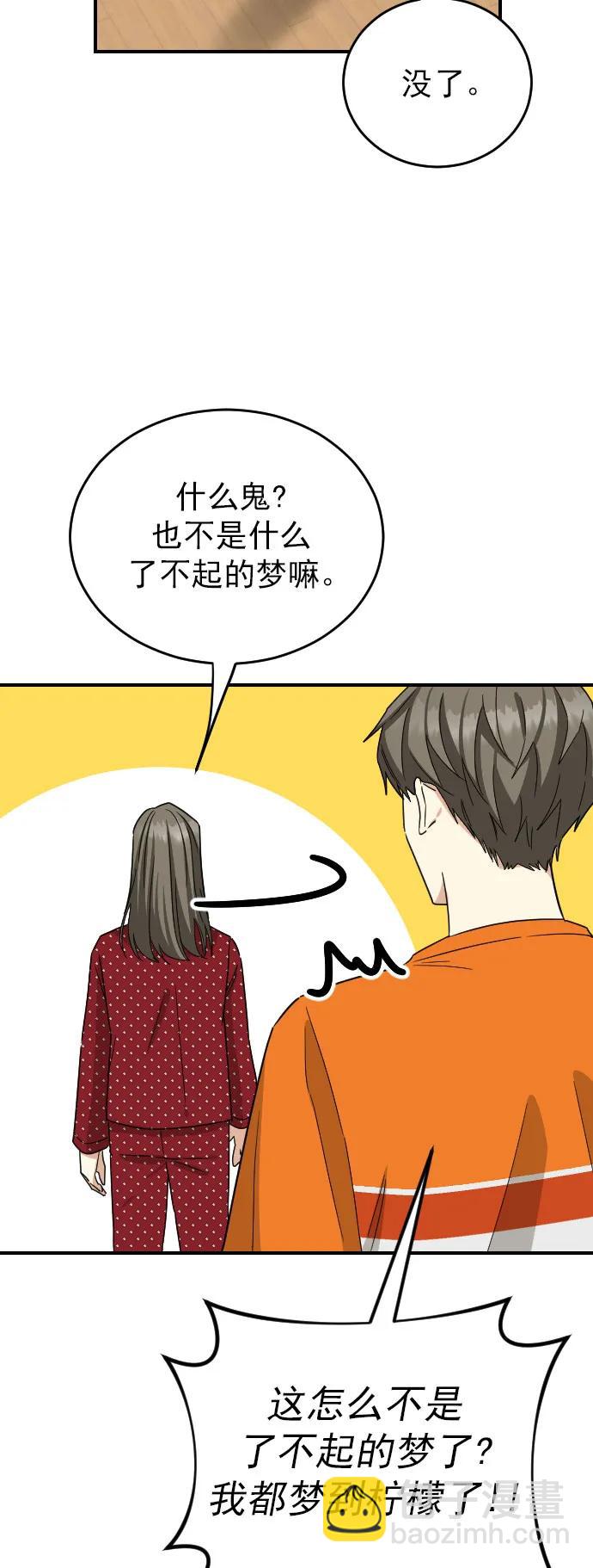 外传 4话12