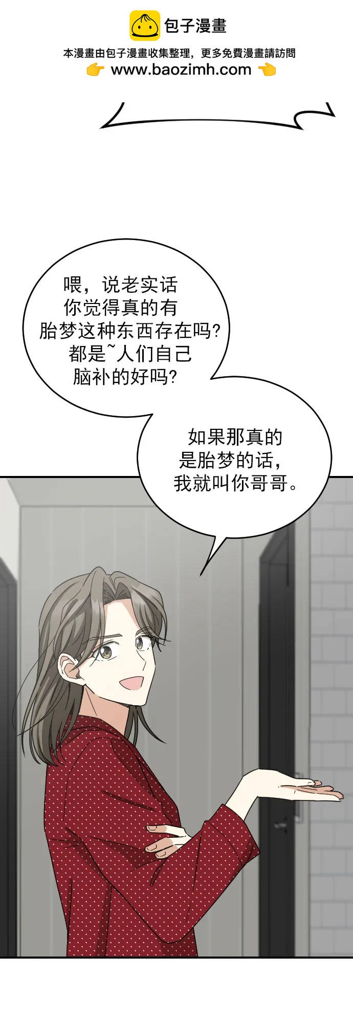 外传 4话13