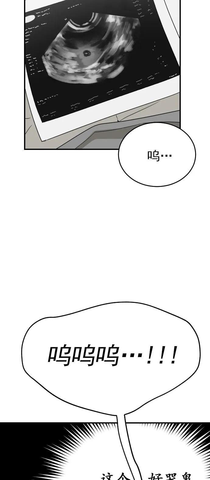 外传 4话17