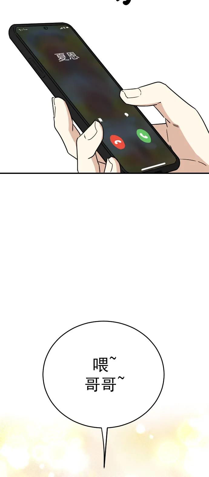 外传 4话19