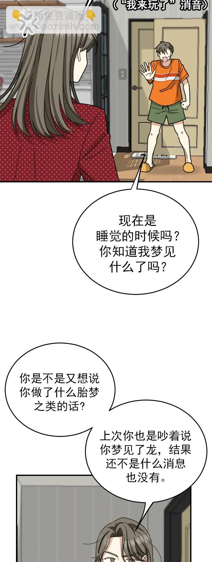 外传 4话2