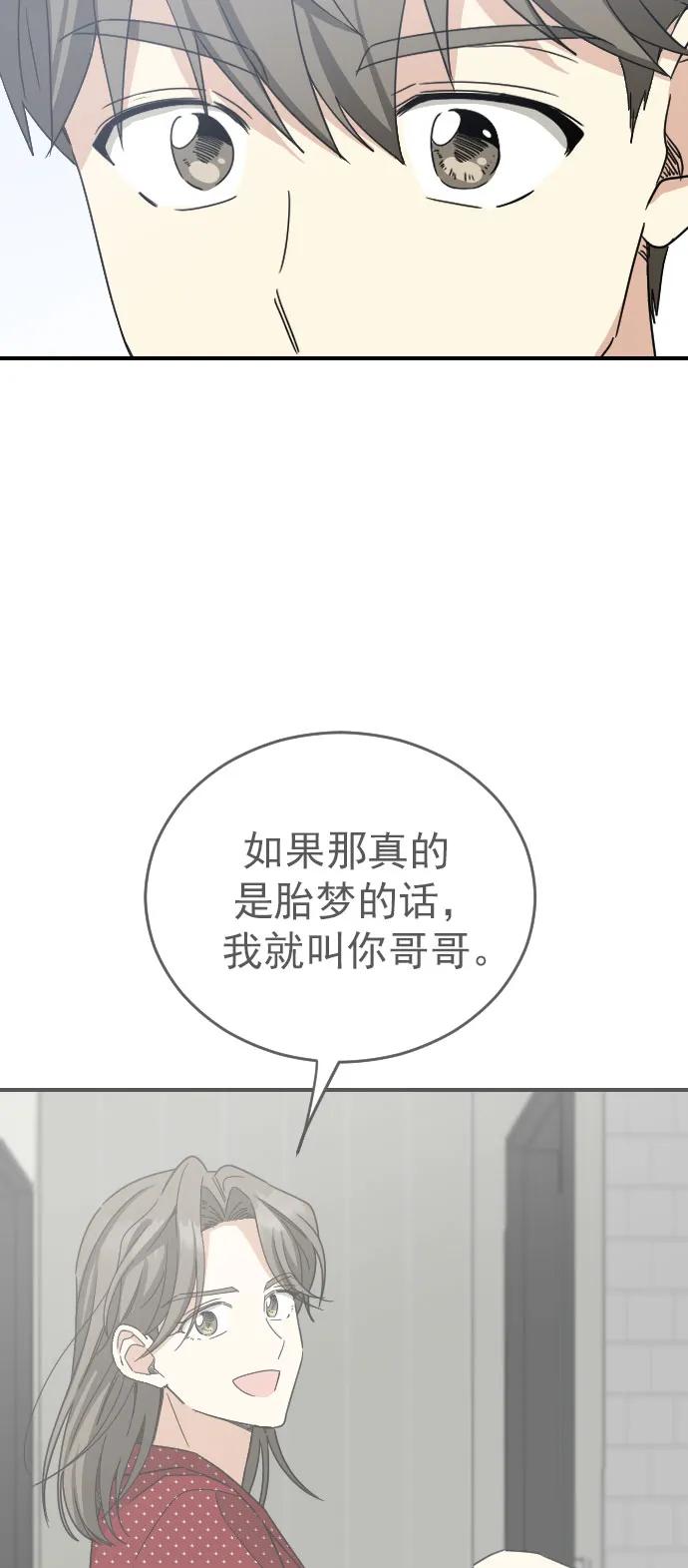 外传 4话23