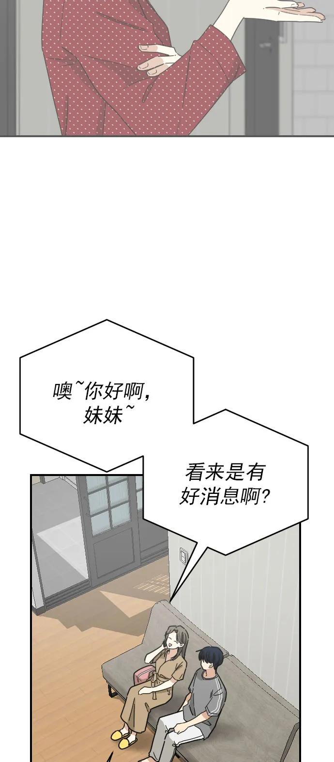 外传 4话24