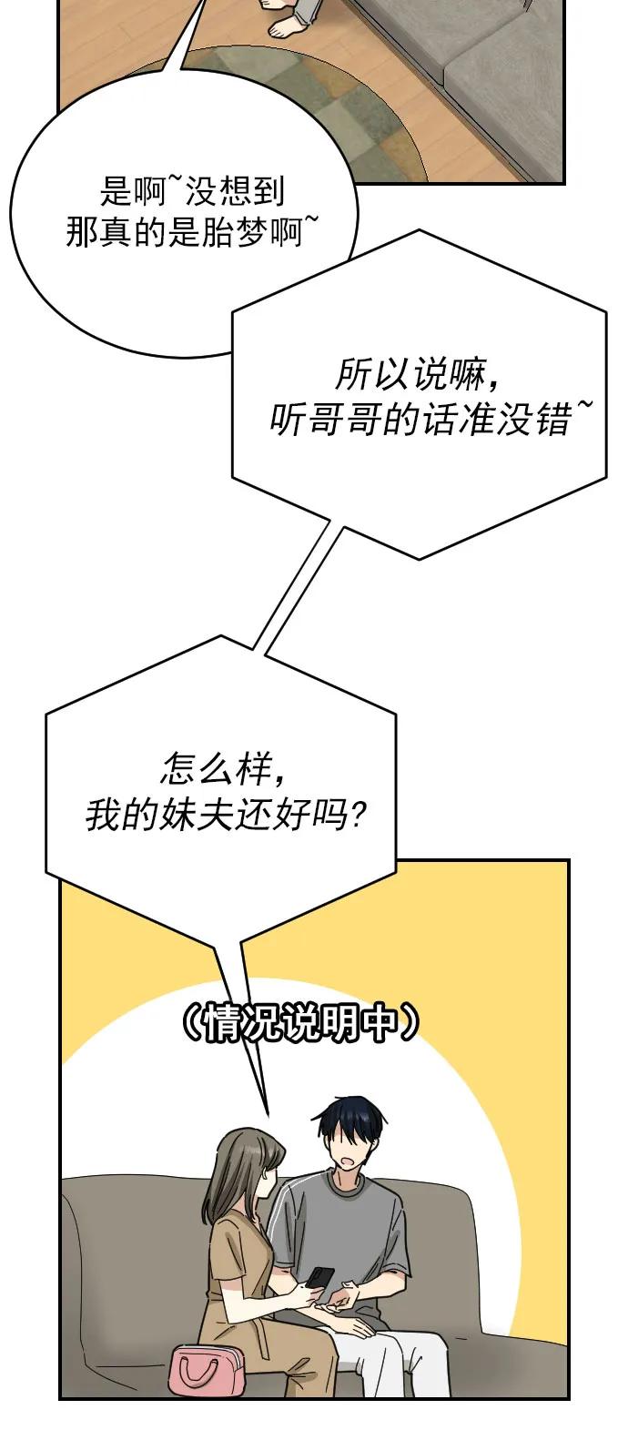外传 4话25