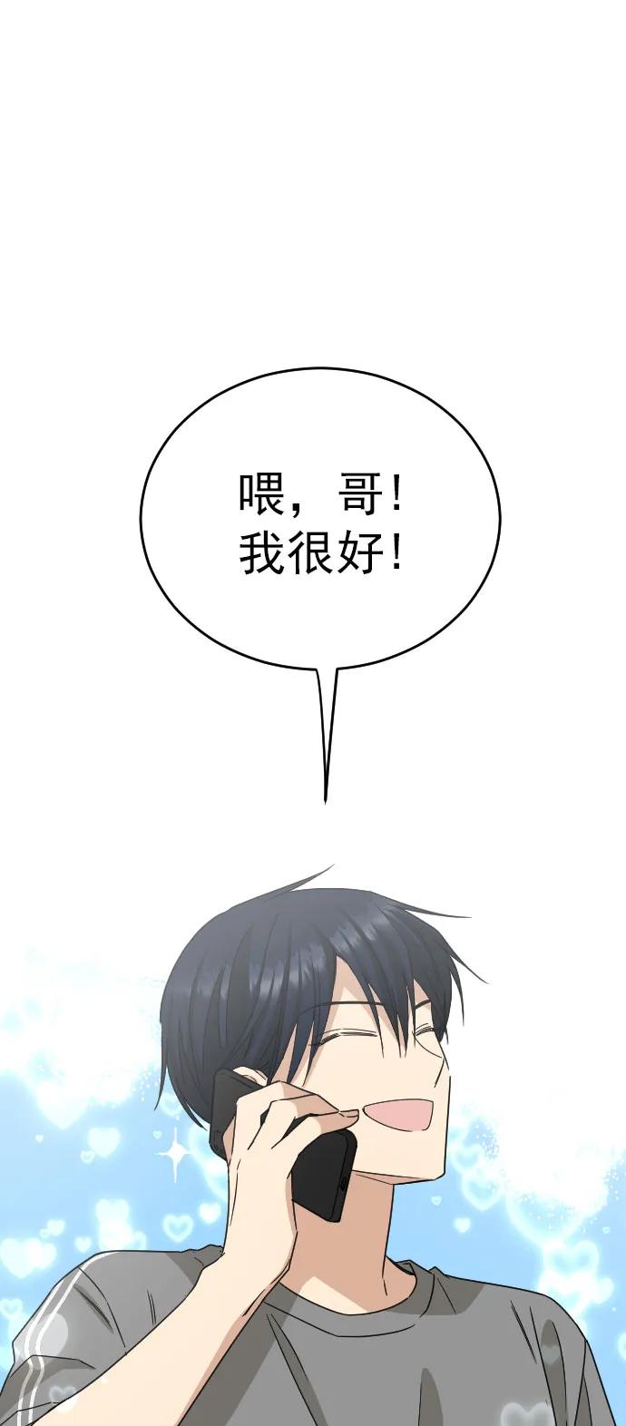 外传 4话26