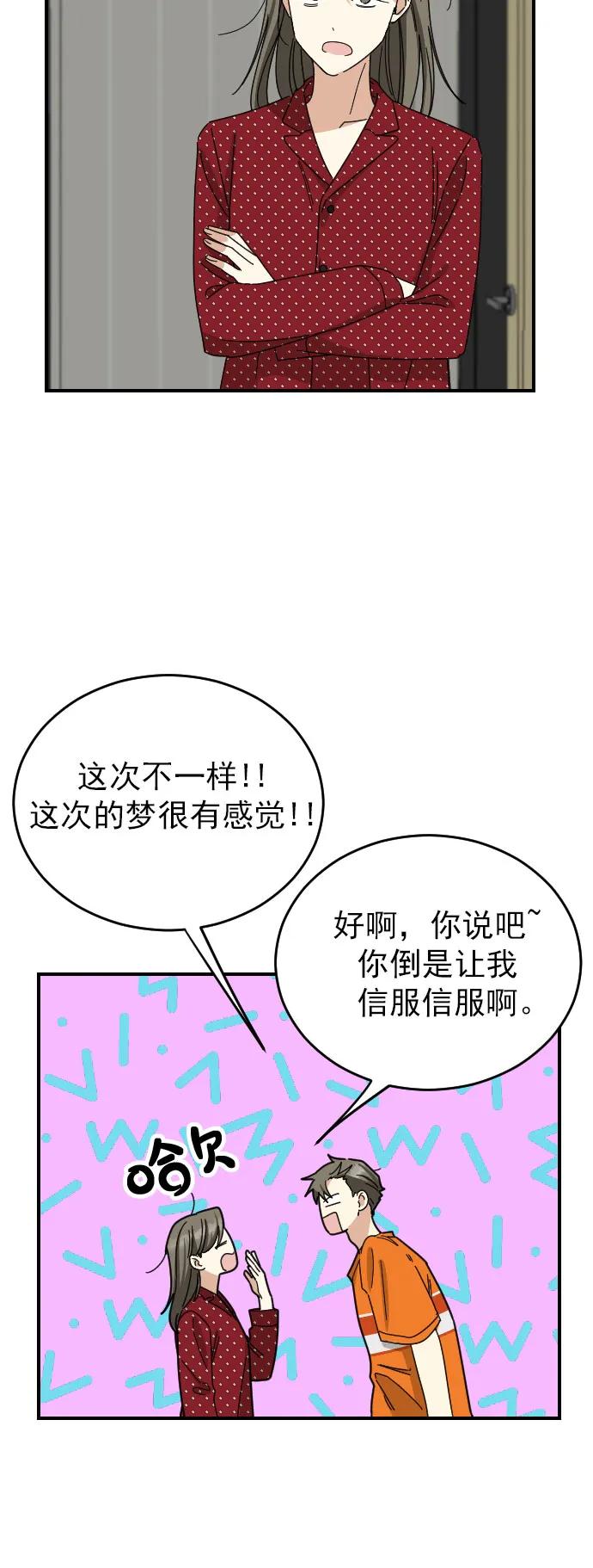 外传 4话3