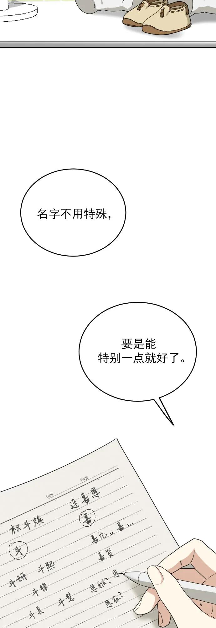 外传 4话30