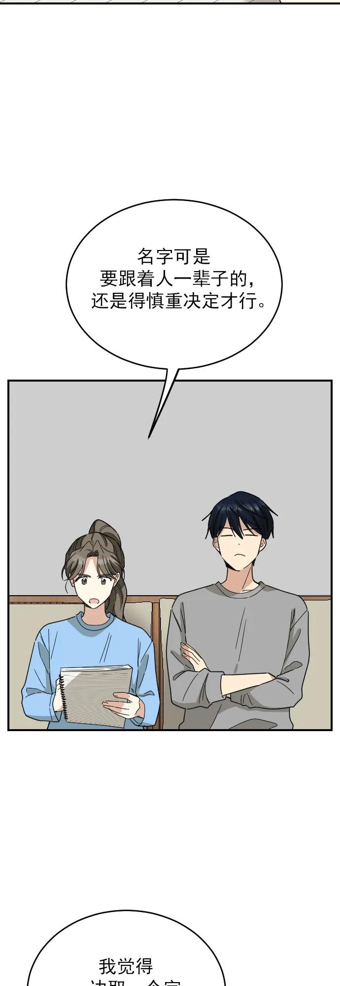 外传 4话31