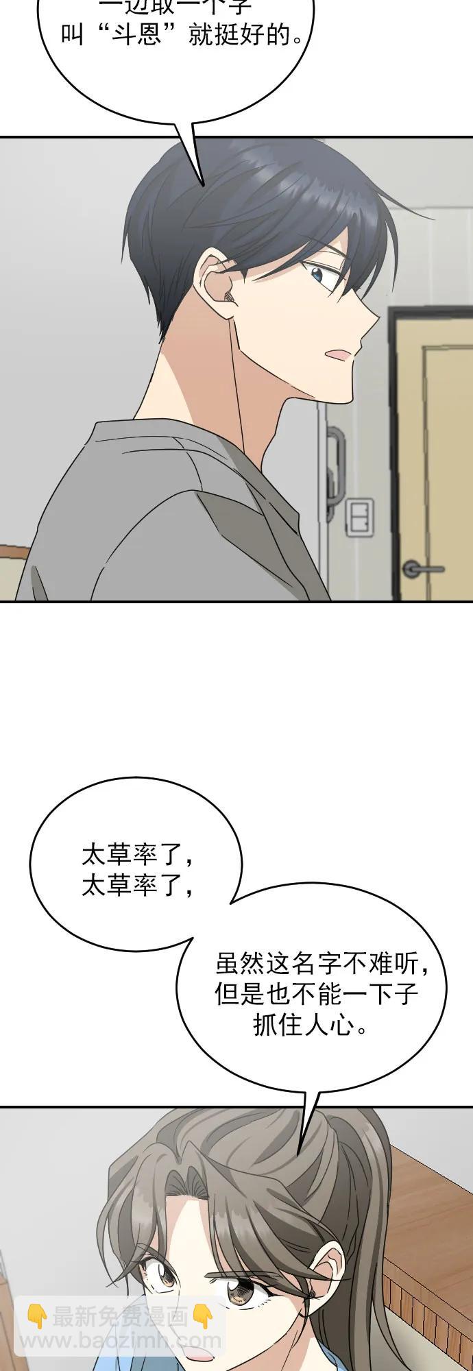外传 4话32