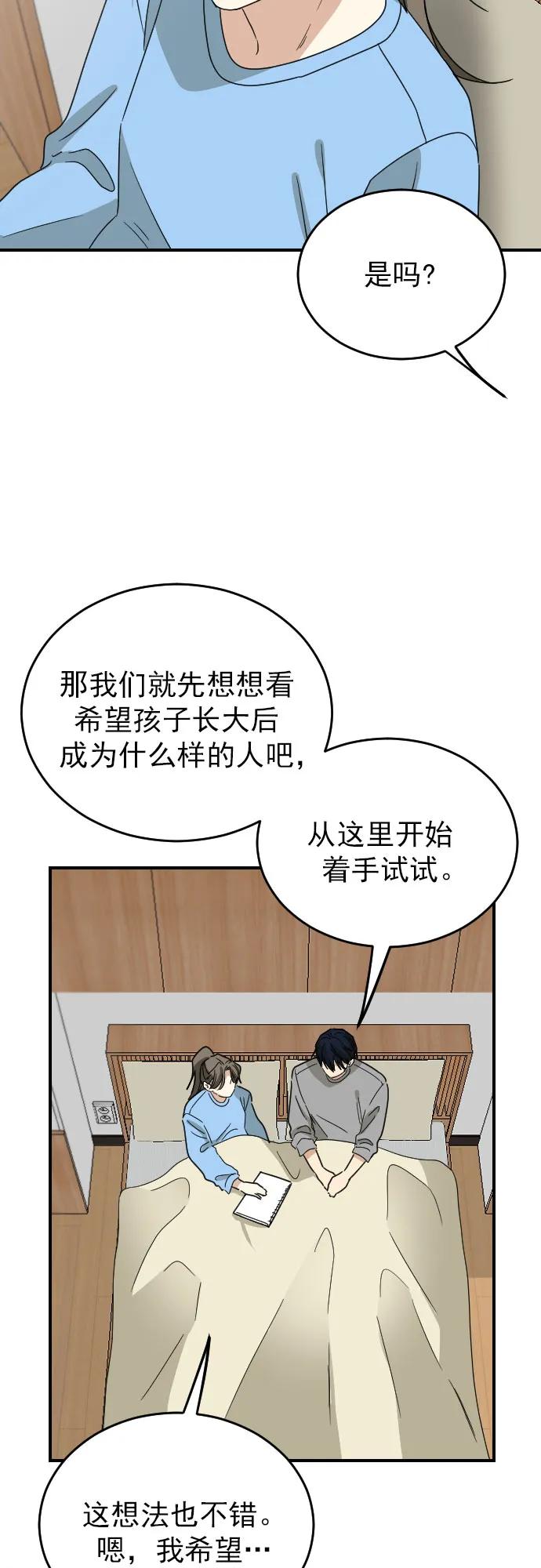 外传 4话33