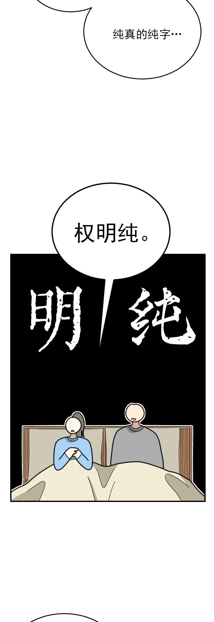 外传 4话35