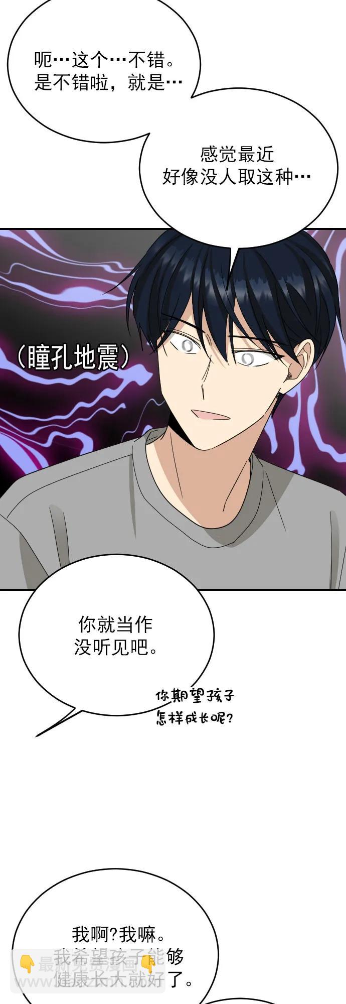外传 4话36
