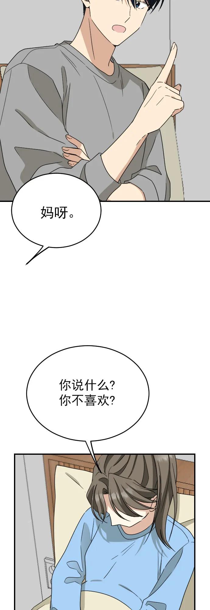 外传 4话38