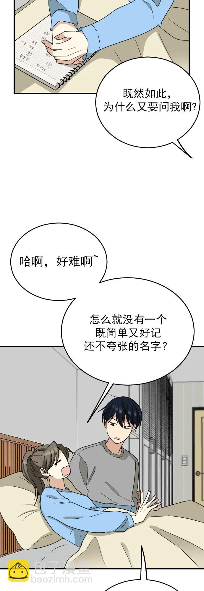 外传 4话39
