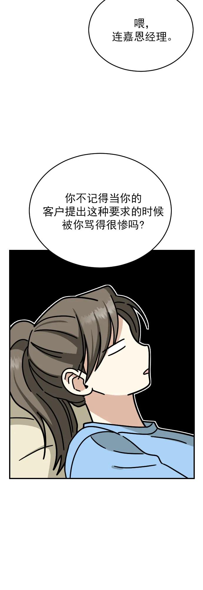 外传 4话40