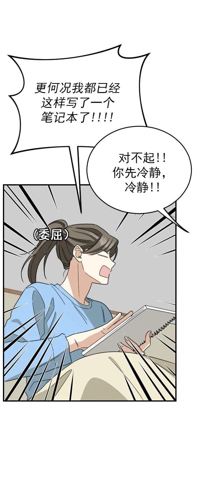 外传 4话42