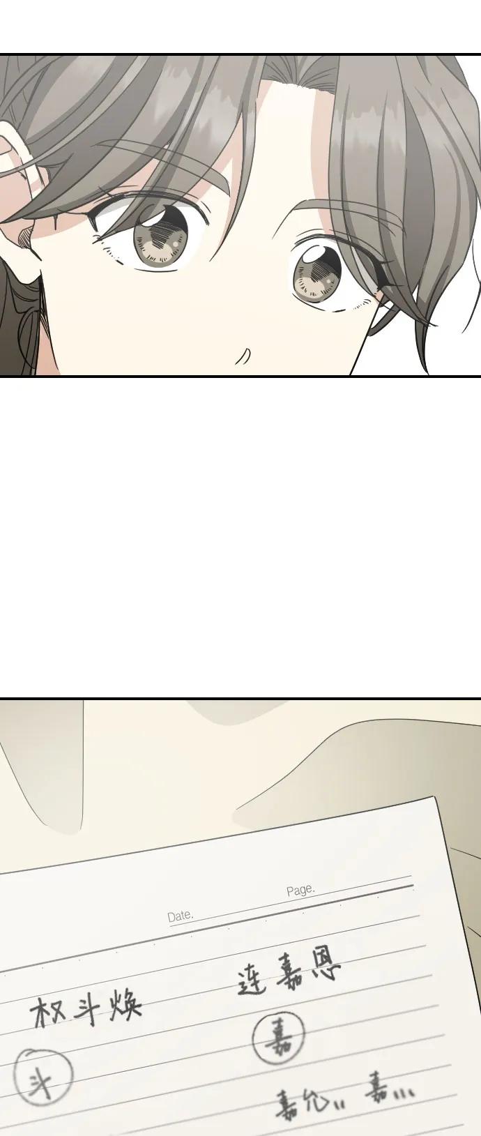 外传 4话44