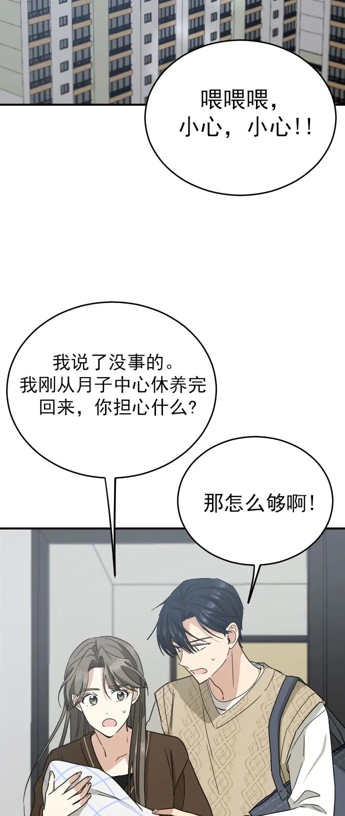 外传 4话46