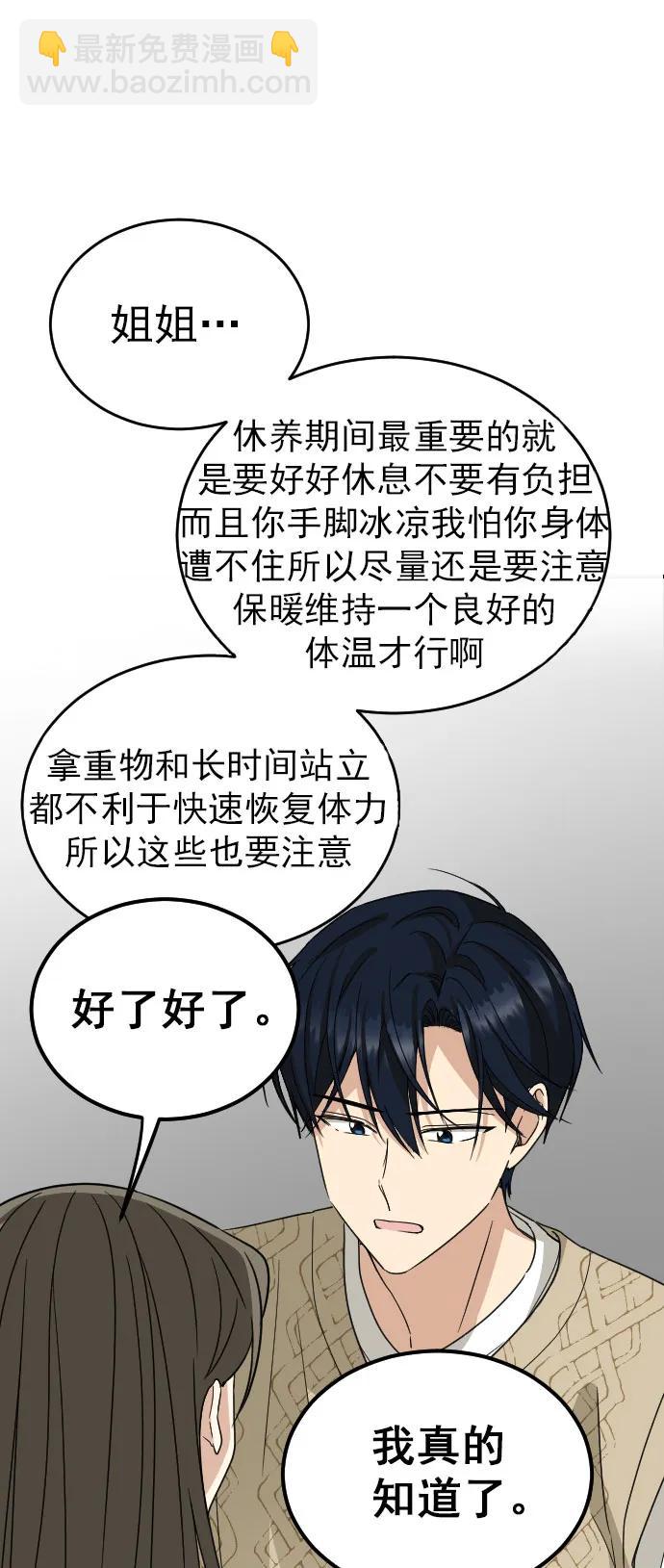 外传 4话48