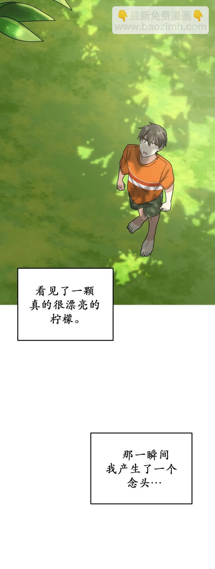 外传 4话5