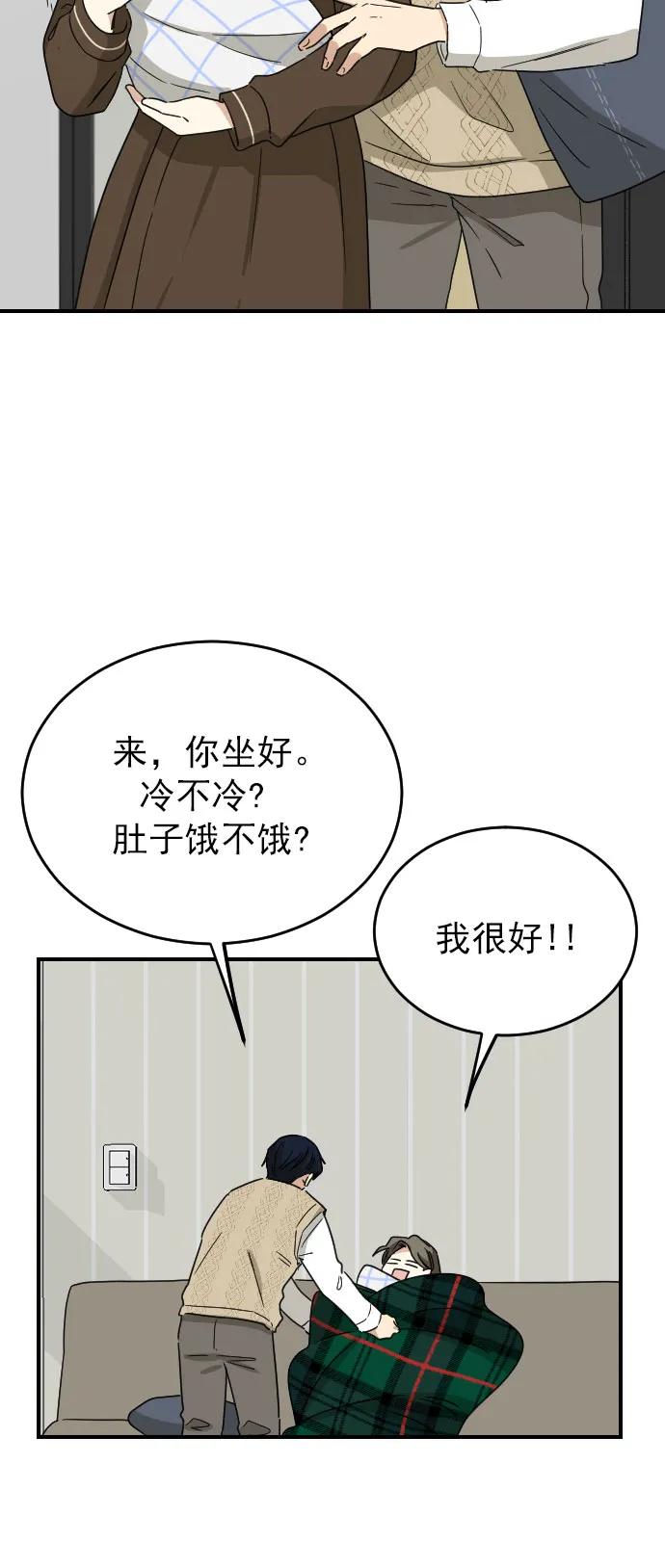 外传 4话51