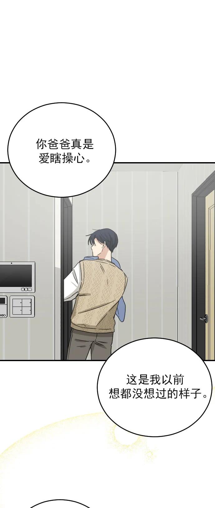 外传 4话55