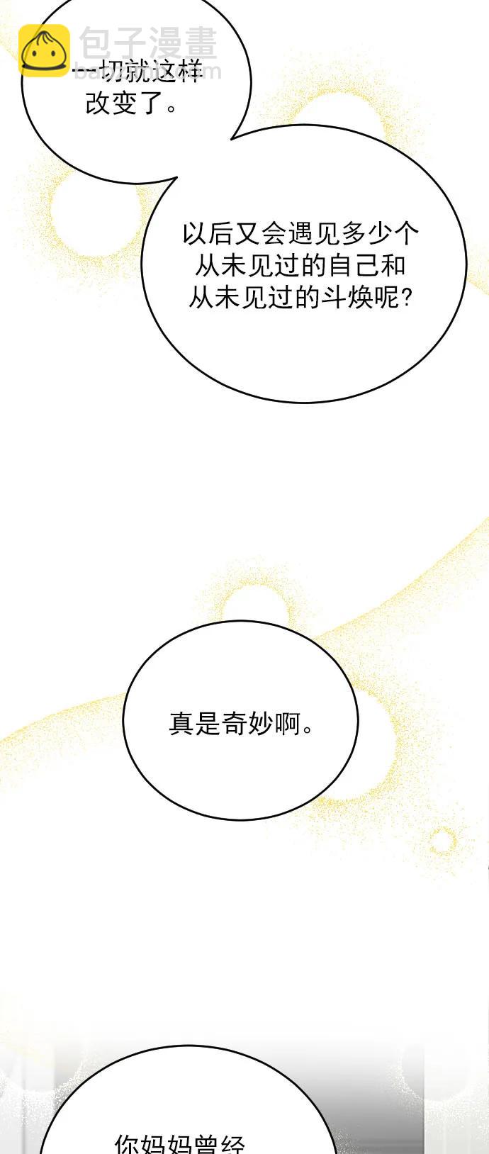外传 4话56