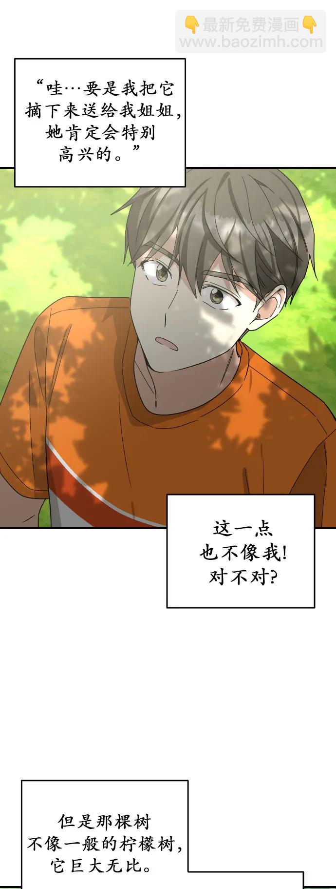 外传 4话6