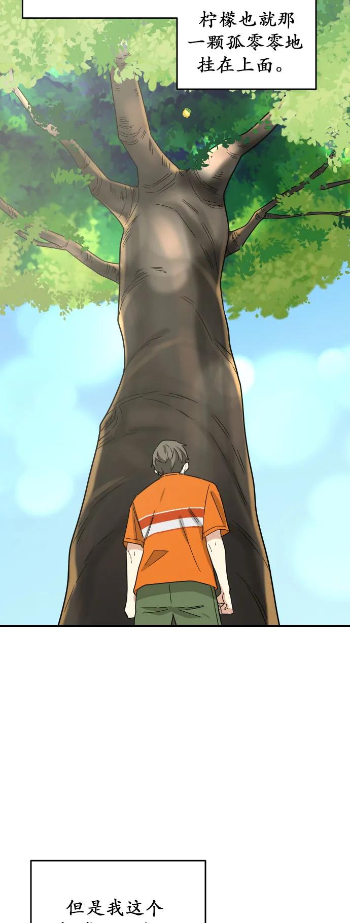 外传 4话7