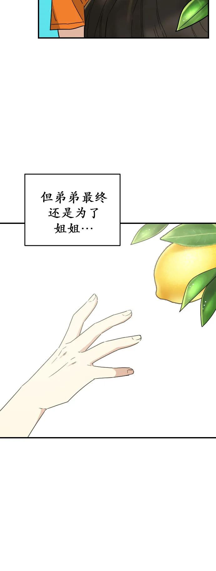 外传 4话9