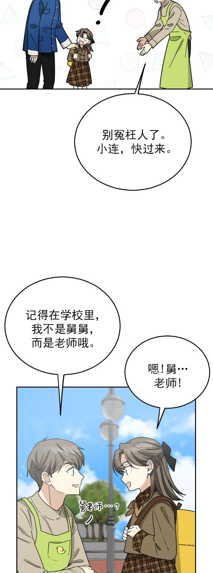 外传 5话（最终话）16