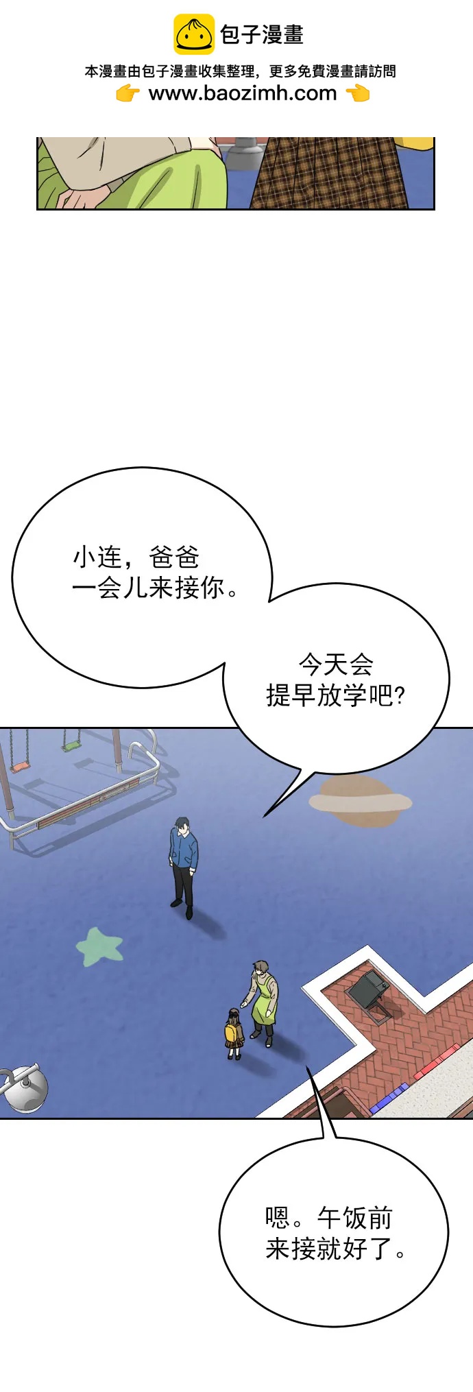 外传 5话（最终话）17