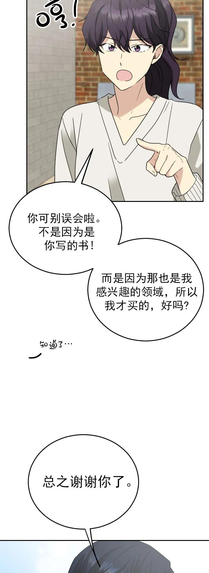 外传 5话（最终话）29